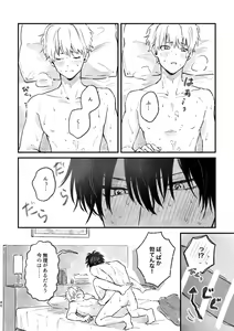 Page 39 of Tarinai, Tarinai! - preview thumbnail