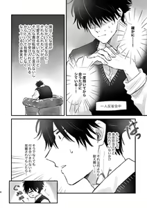 Page 7 of Tarinai, Tarinai! - preview thumbnail