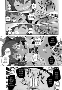Page 15 of Jahy-sama wa Shikoranaku mo Nai! | 쟈히 님은 자위할지도 몰라 - preview thumbnail
