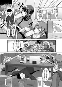 Page 11 of 09% ~Seiheki Matching Appli de Aishou Saiakudatta Oretachi wa~ 2 - preview thumbnail