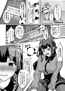 Page 16 of 09% ~Seiheki Matching Appli de Aishou Saiakudatta Oretachi wa~ 2 - preview thumbnail