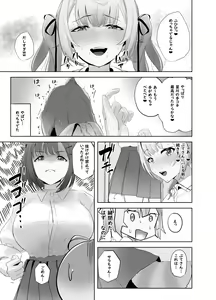 Page 11 of Miwaku no Gal Babupyuppyu - preview thumbnail