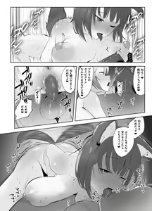 Page 18 of Miwaku no Gal Babupyuppyu - preview thumbnail