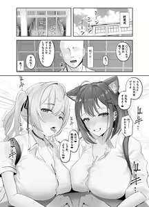 Page 3 of Miwaku no Gal Babupyuppyu - preview thumbnail