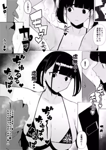 Page 51 of Jiyuu ni Sex Dekiru Joshi Rikujou-bu - preview thumbnail