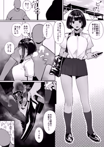 Page 10 of Jiyuu ni Sex Dekiru Joshi Rikujou-bu - preview thumbnail