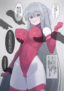 Page 2 of Chikubi Ate Game - preview thumbnail