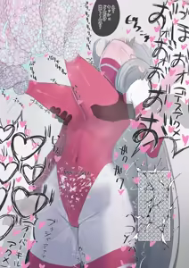 Page 10 of Chikubi Ate Game - preview thumbnail