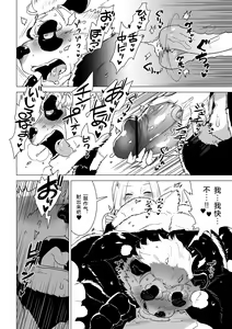 Page 13 of Sasada-kun wa Doutei o Sotsugyou Dekinai Daisanshuu - Sasada can't graduate from his virginity. [Digital] 蝴蝶的个人汉化 - preview thumbnail
