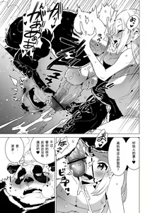 Page 14 of Sasada-kun wa Doutei o Sotsugyou Dekinai Daisanshuu - Sasada can't graduate from his virginity. [Digital] 蝴蝶的个人汉化 - preview thumbnail