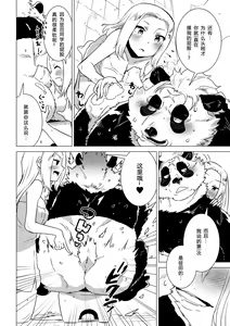 Page 9 of Sasada-kun wa Doutei o Sotsugyou Dekinai Daisanshuu - Sasada can't graduate from his virginity. [Digital] 蝴蝶的个人汉化 - preview thumbnail