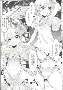 Page 11 of PeePeeRendezvous - preview thumbnail