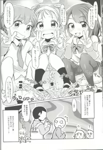 Page 23 of PeePeeRendezvous - preview thumbnail