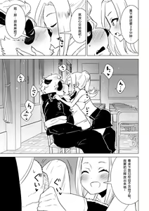 Page 8 of Sasada-kun wa Doutei o Sotsugyou Dekinai Daiyonshuu - Sasada can't graduate from his virginity. [Digital] 蝴蝶的个人汉化 - preview thumbnail