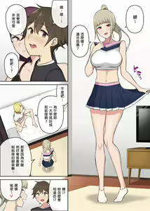 Page 156 of 今泉ん家はどうやらギャルの溜まり場になってるらしい（今泉家似乎变成辣妹的聚会所了）【1-6】 - preview thumbnail