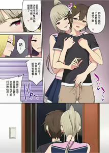 Page 158 of 今泉ん家はどうやらギャルの溜まり場になってるらしい（今泉家似乎变成辣妹的聚会所了）【1-6】 - preview thumbnail