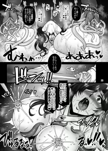 Page 12 of Mesu Ana Taimashi Ingoku Bibouroku - preview thumbnail