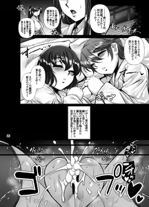 Page 25 of Mesu Ana Taimashi Ingoku Bibouroku - preview thumbnail