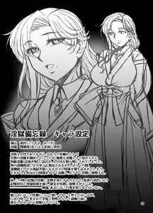Page 28 of Mesu Ana Taimashi Ingoku Bibouroku - preview thumbnail