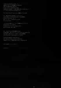 Page 28 of Inochikaragara - preview thumbnail