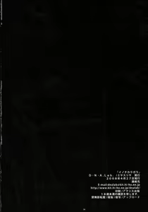 Page 29 of Inochikaragara - preview thumbnail