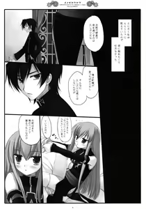 Page 4 of Inochikaragara - preview thumbnail