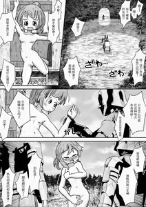 Page 19 of Yuusha ga Oujo-sama no Bougu o Katte ni Baikyaku Shita Sei de Oujo-sama ga Zenra de Bouken Suru Ohanashi | 由于勇者擅自卖掉公主殿下的防御装所以公主殿下只好全裸着冒险的故事 - preview thumbnail