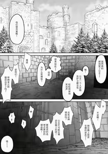 Page 25 of Yuusha ga Oujo-sama no Bougu o Katte ni Baikyaku Shita Sei de Oujo-sama ga Zenra de Bouken Suru Ohanashi | 由于勇者擅自卖掉公主殿下的防御装所以公主殿下只好全裸着冒险的故事 - preview thumbnail