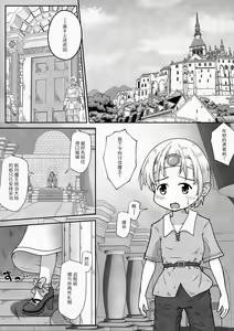 Page 3 of Yuusha ga Oujo-sama no Bougu o Katte ni Baikyaku Shita Sei de Oujo-sama ga Zenra de Bouken Suru Ohanashi | 由于勇者擅自卖掉公主殿下的防御装所以公主殿下只好全裸着冒险的故事 - preview thumbnail