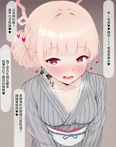 Page 27 of Kokujin Sensei ni Netorareru Nodoka - preview thumbnail