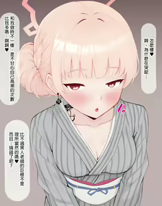 Page 32 of Kokujin Sensei ni Netorareru Nodoka - preview thumbnail