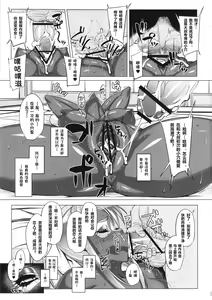 Page 16 of RARE HINA 3 - preview thumbnail