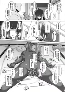 Page 18 of RARE HINA 3 - preview thumbnail