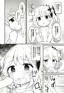 Page 16 of Nahida-chan to Ecchi na Mukyou - preview thumbnail