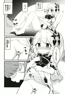 Page 6 of Nahida-chan to Ecchi na Mukyou - preview thumbnail