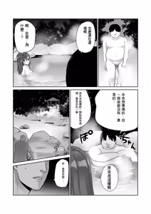 Page 27 of Kisei shita Yuujin no Kyonyuu Yome o Onsen de Okashitara Gyaku Yobaisareta Ken - preview thumbnail
