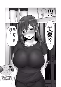 Page 29 of Kisei shita Yuujin no Kyonyuu Yome o Onsen de Okashitara Gyaku Yobaisareta Ken - preview thumbnail