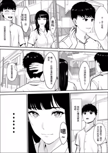 Page 26 of Kyoumi no Mukougawa | 兴趣的另一面 - preview thumbnail