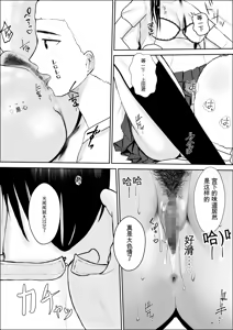 Page 43 of Kyoumi no Mukougawa | 兴趣的另一面 - preview thumbnail