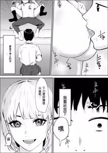 Page 45 of Kyoumi no Mukougawa | 兴趣的另一面 - preview thumbnail
