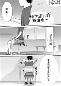 Page 6 of Kyoumi no Mukougawa | 兴趣的另一面 - preview thumbnail
