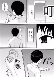 Page 78 of Kyoumi no Mukougawa | 兴趣的另一面 - preview thumbnail