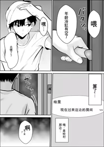 Page 29 of Kyoumi no Mukougawa 2 | 兴趣的另一面2 - preview thumbnail