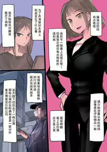 Page 3 of Cool Bishoujo Remodeling Ch30-34 - preview thumbnail