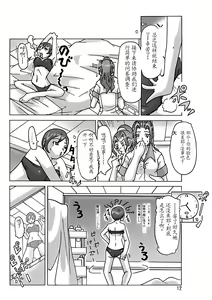 Page 15 of Katta Kigurumi Sono San - preview thumbnail