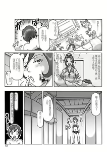 Page 16 of Katta Kigurumi Sono San - preview thumbnail