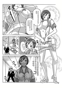 Page 19 of Katta Kigurumi Sono San - preview thumbnail