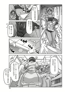 Page 22 of Katta Kigurumi Sono San - preview thumbnail