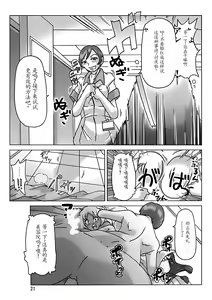 Page 24 of Katta Kigurumi Sono San - preview thumbnail