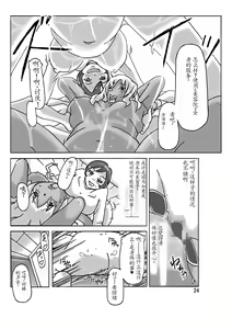 Page 27 of Katta Kigurumi Sono San - preview thumbnail